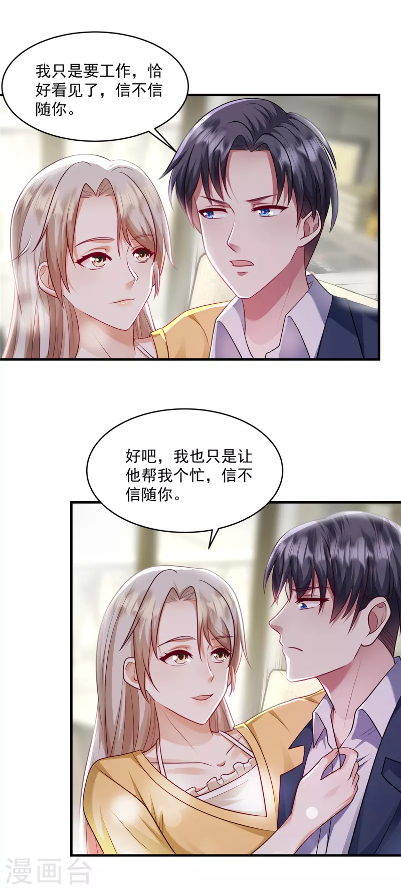 第22话 摄像头19