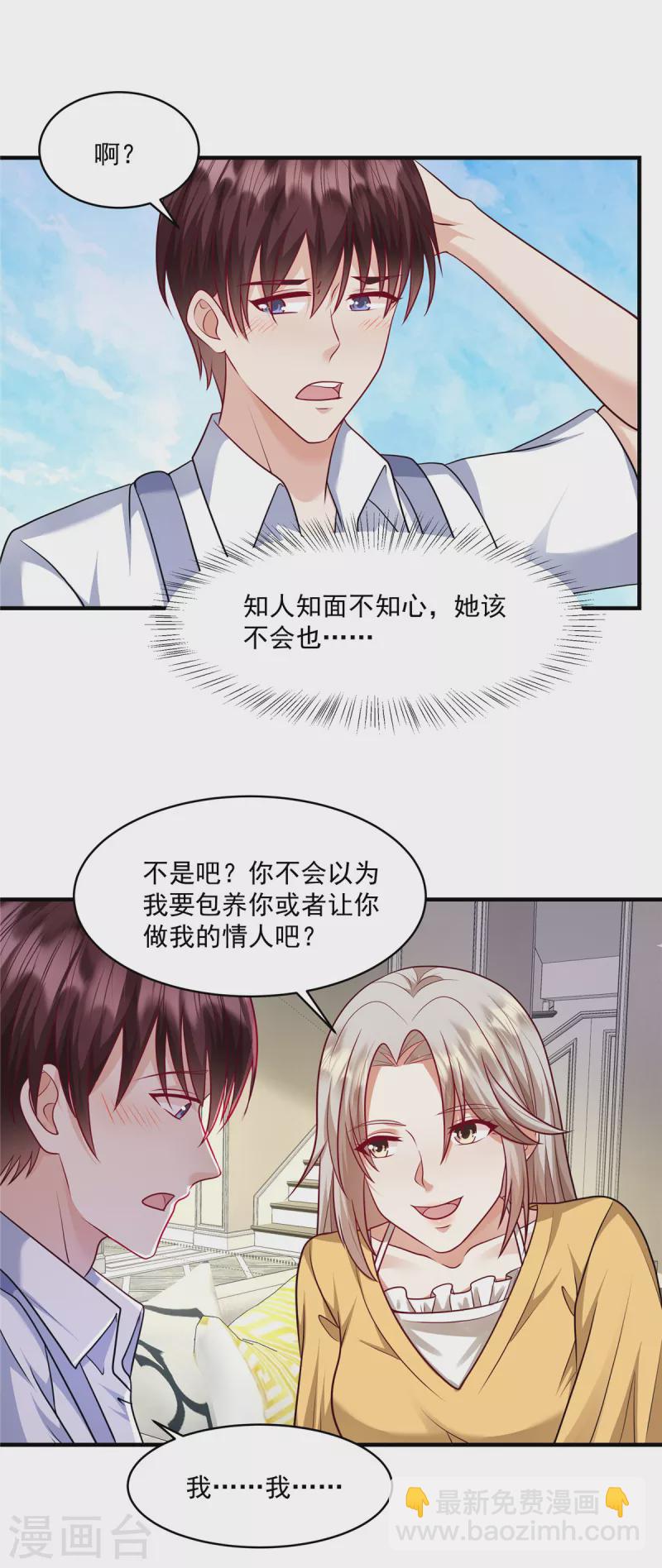 第22话 摄像头4