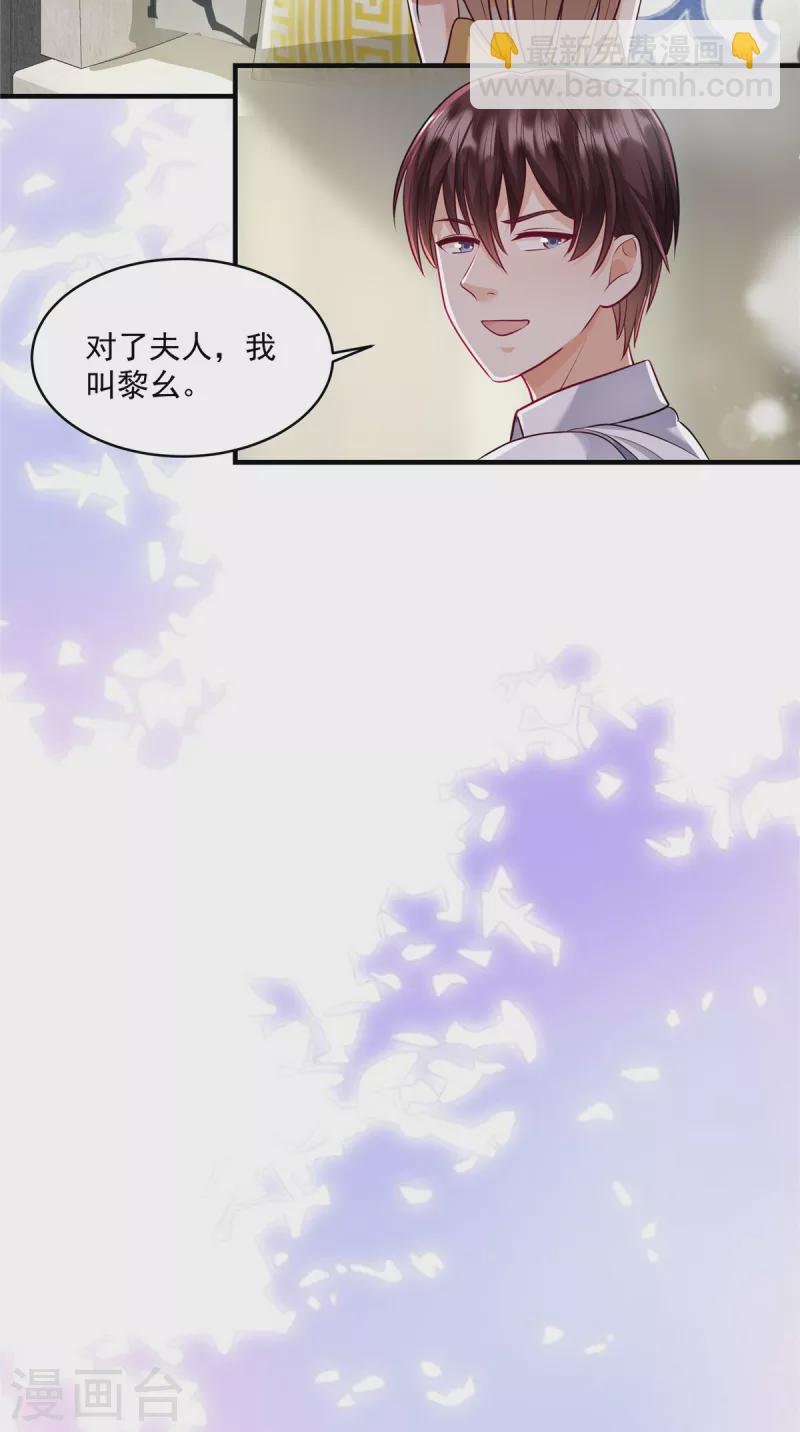 第22话 摄像头8