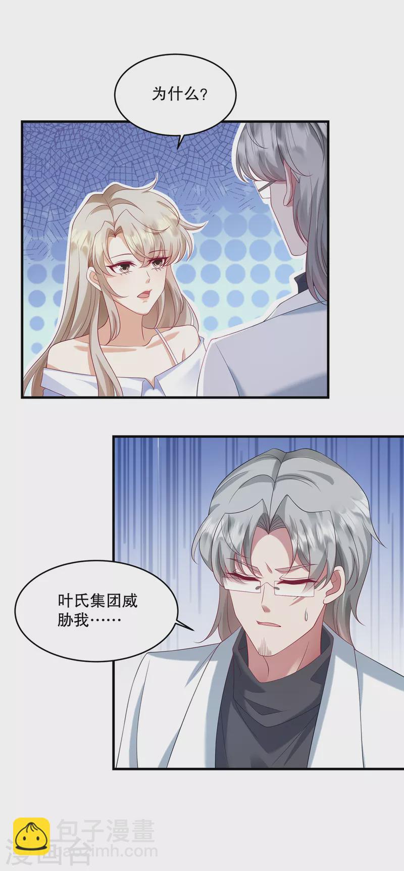 第31话 我倒是有个主意…12