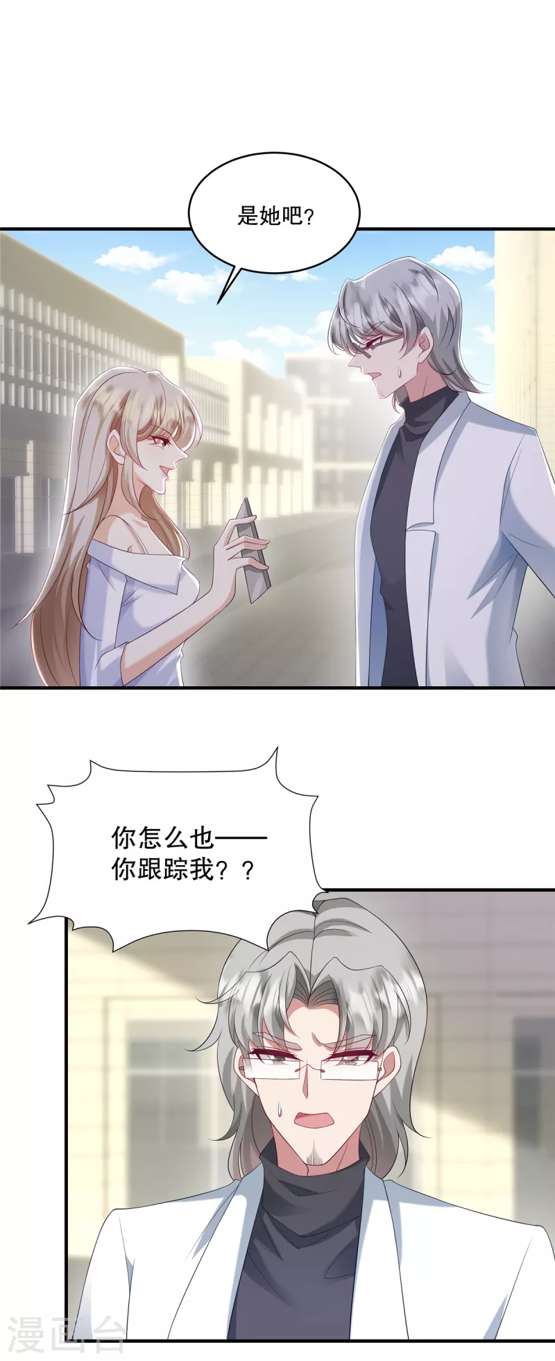 第31话 我倒是有个主意…13