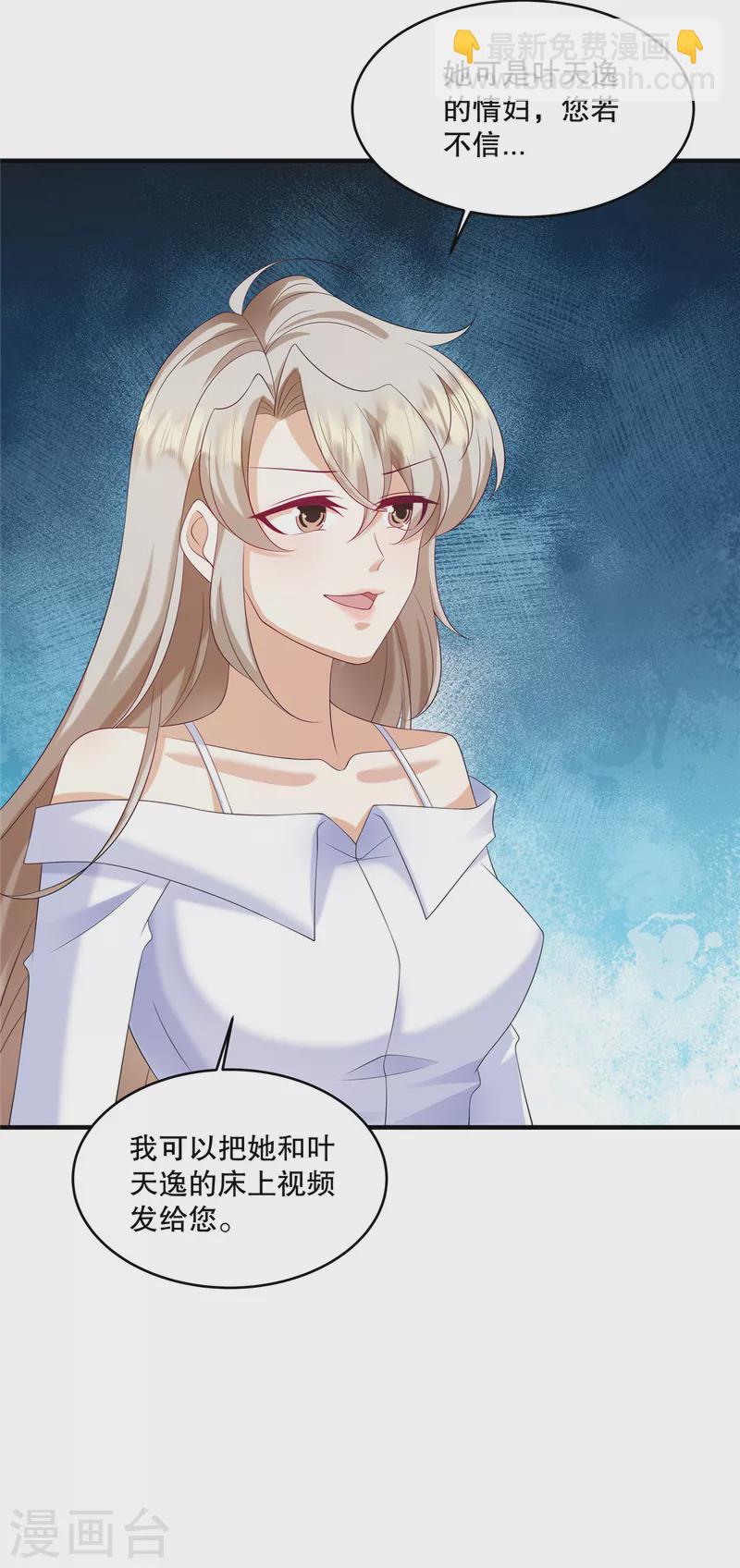 第31话 我倒是有个主意…15