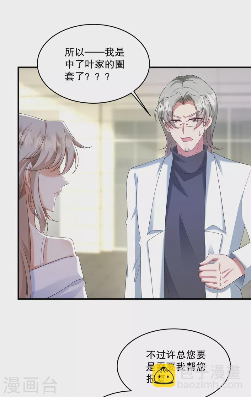 第31话 我倒是有个主意…16