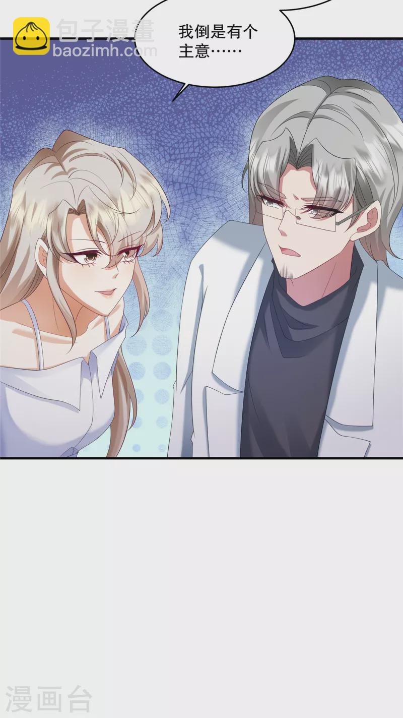 第31话 我倒是有个主意…17