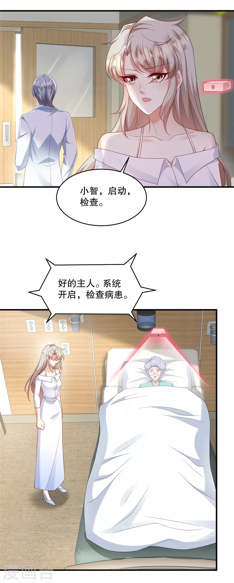 第31话 我倒是有个主意…2