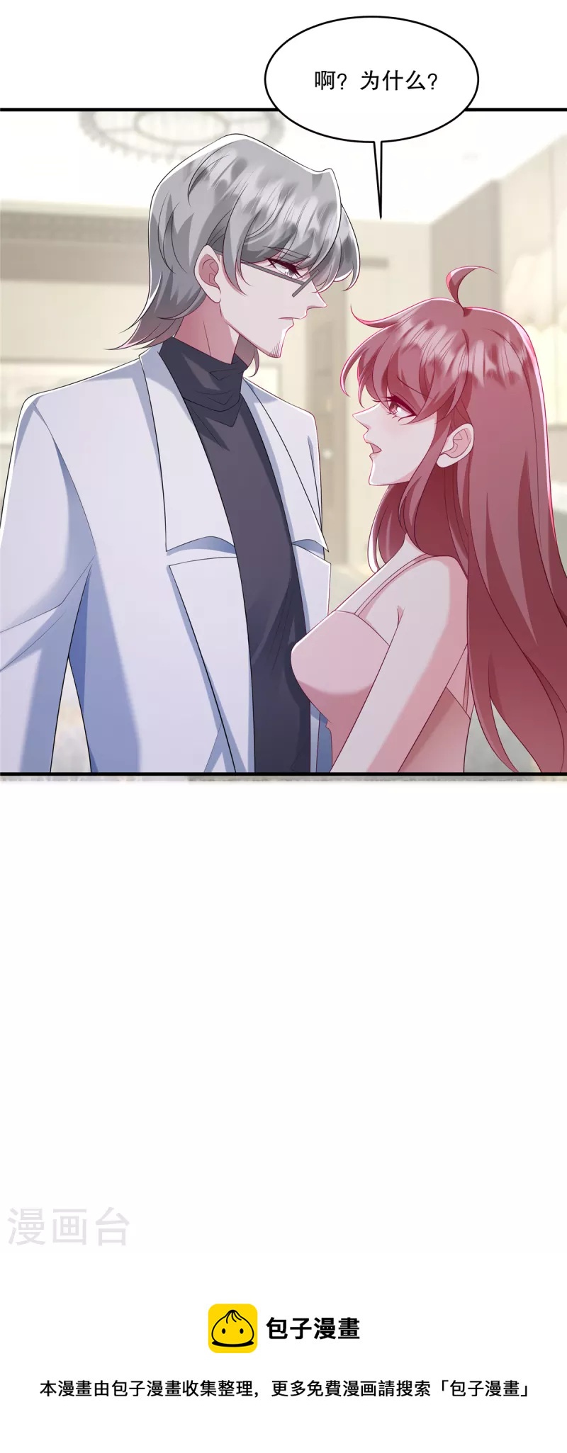 第31话 我倒是有个主意…20
