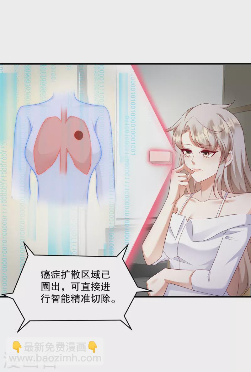第31话 我倒是有个主意…3