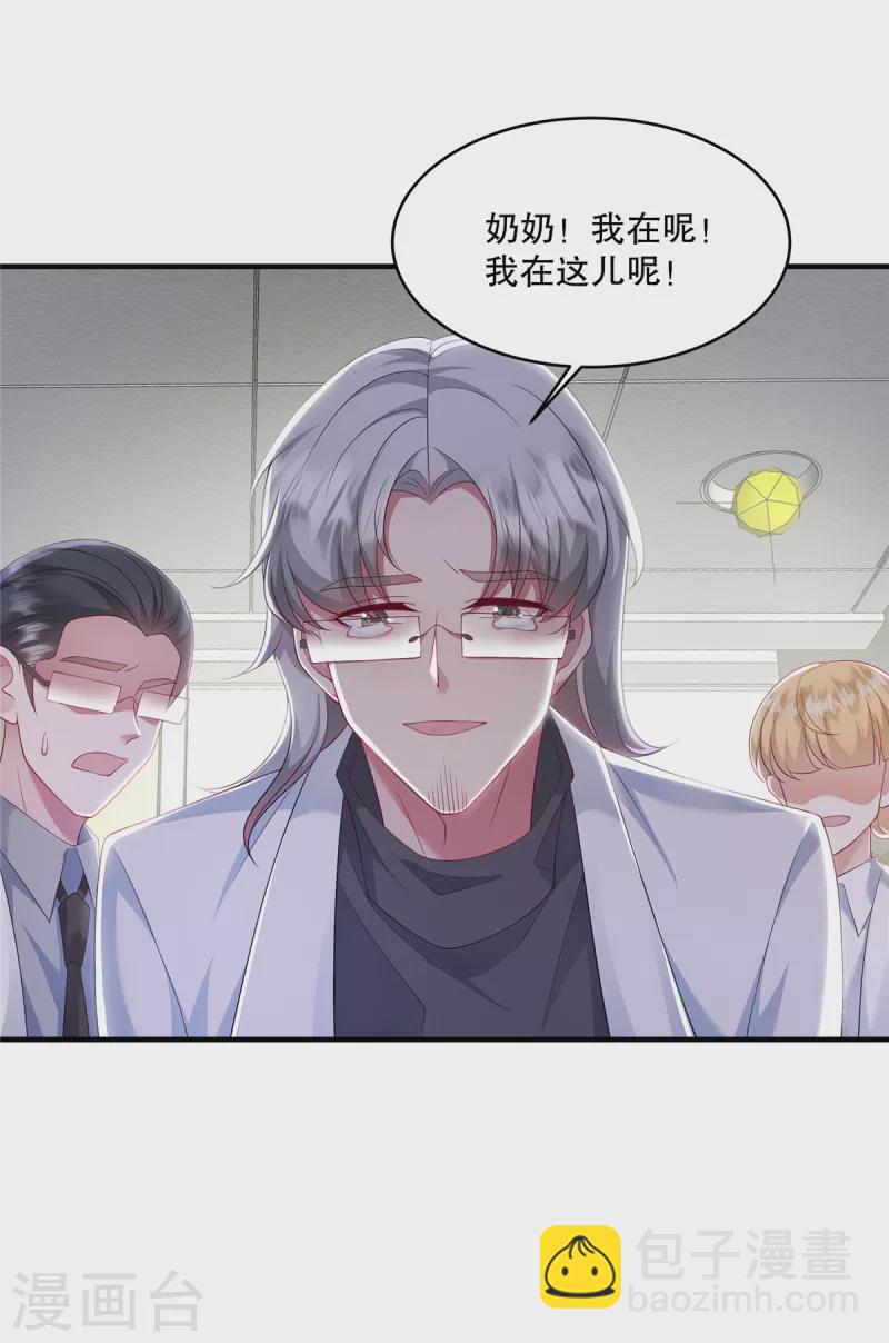 第31话 我倒是有个主意…6