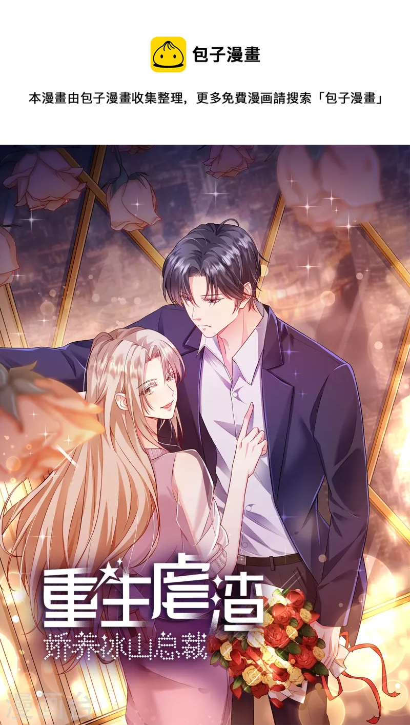 第40话 看来得用点手段了0