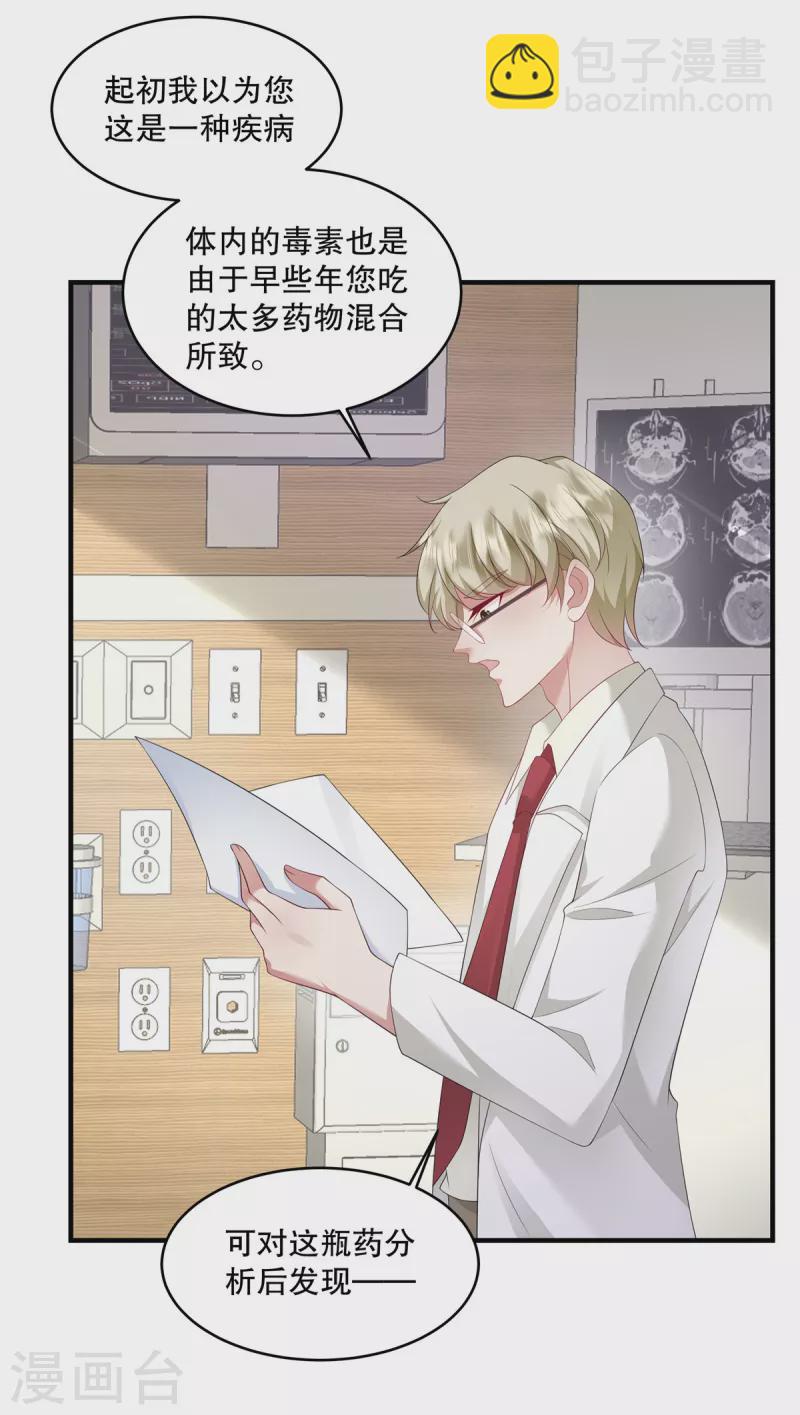 第40话 看来得用点手段了1