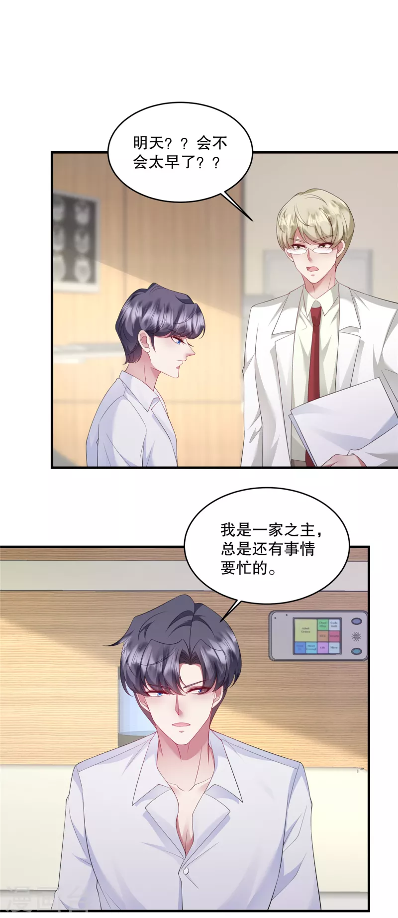 第40话 看来得用点手段了12