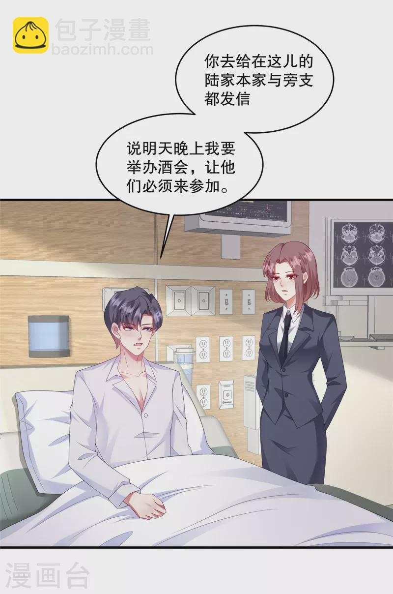第40话 看来得用点手段了15