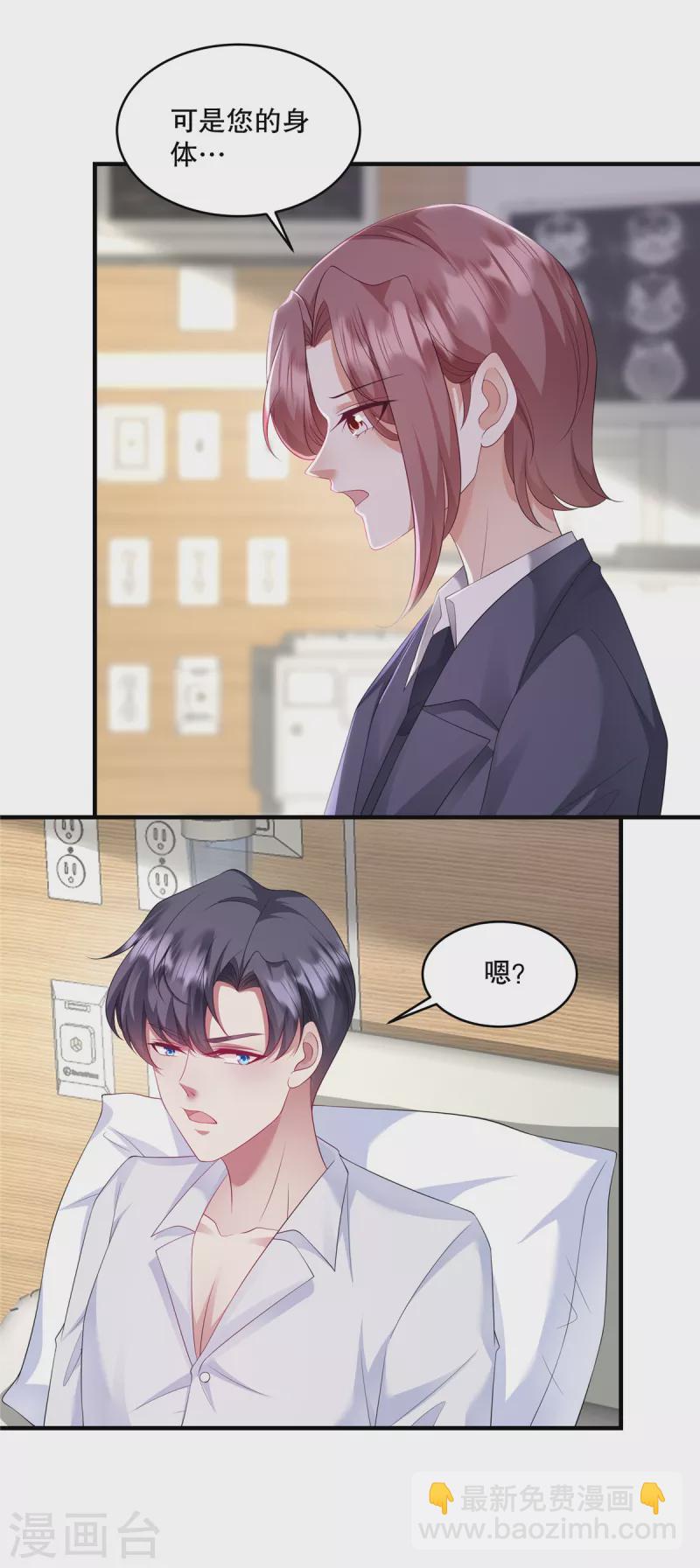 第40话 看来得用点手段了16