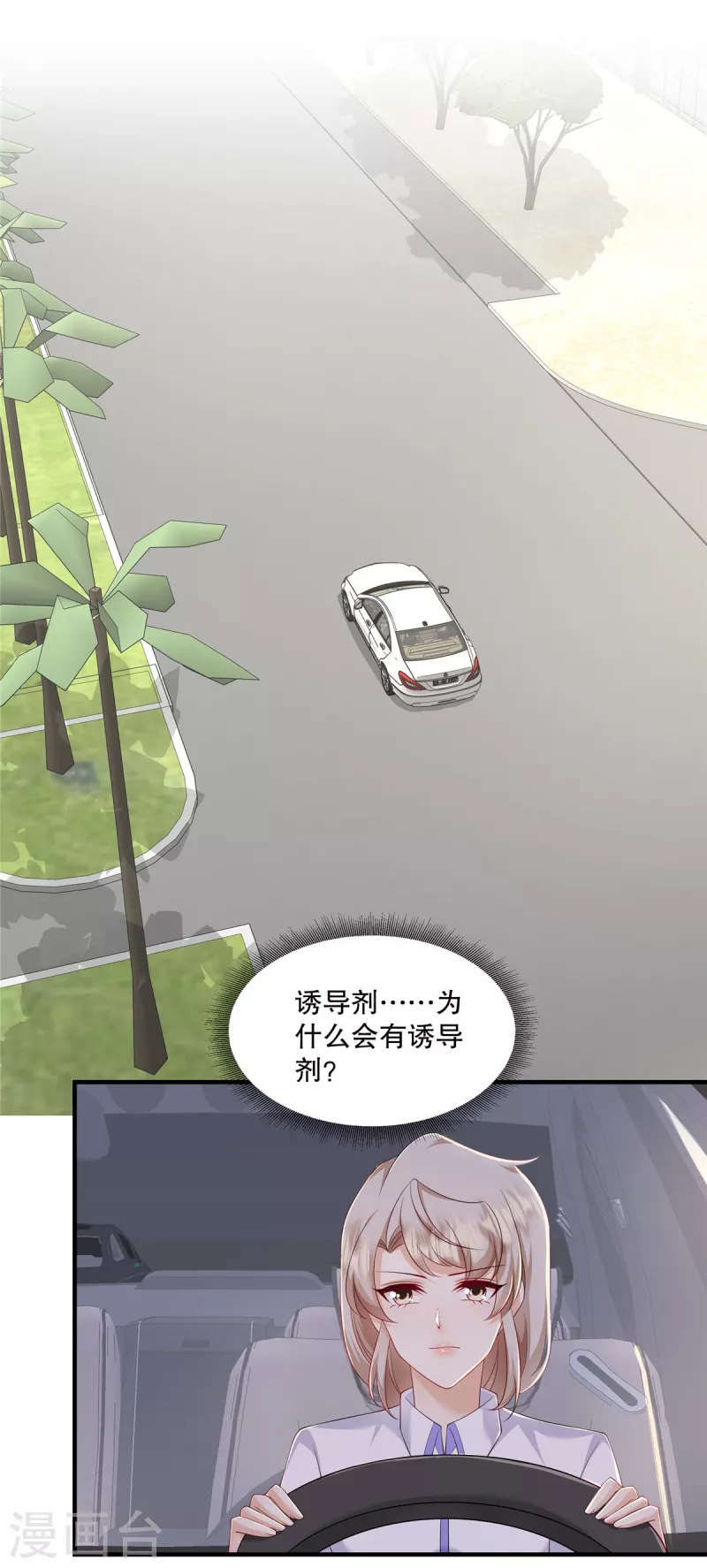 第40话 看来得用点手段了17