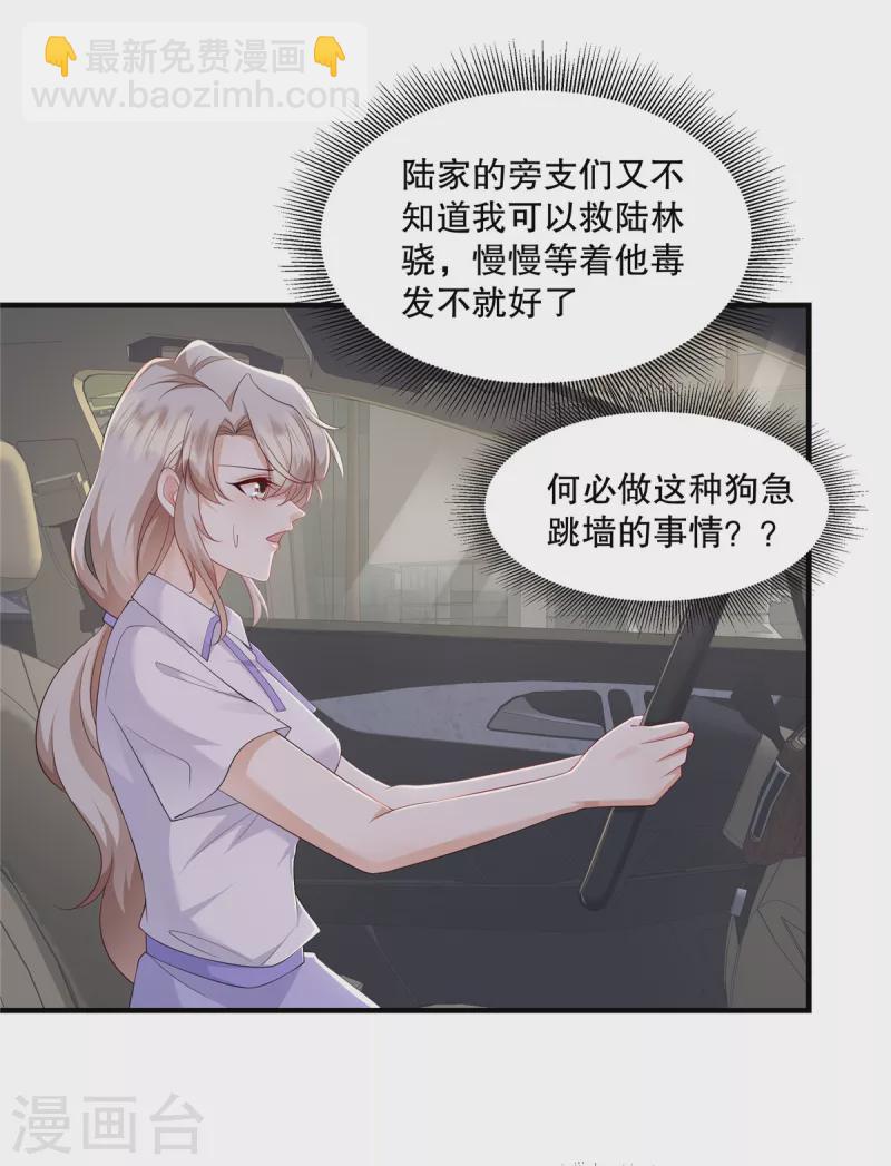 第40话 看来得用点手段了18