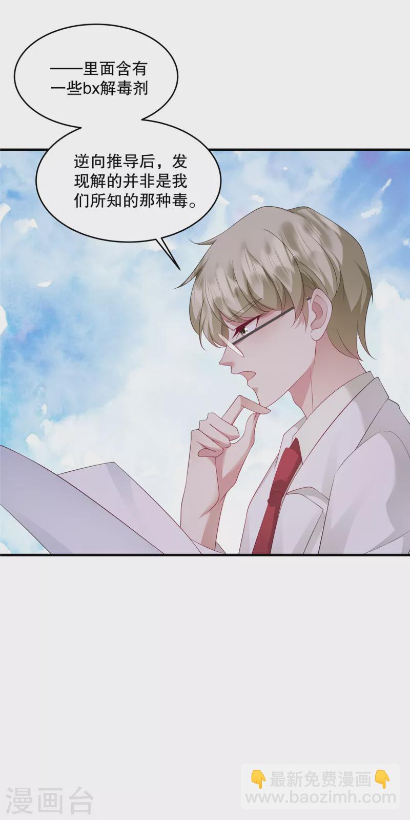 第40话 看来得用点手段了2