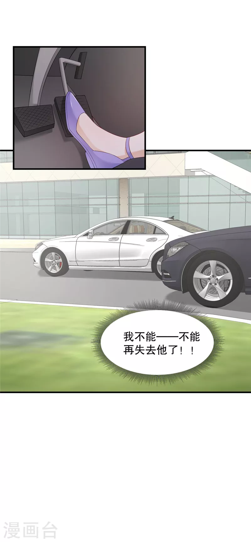 第40话 看来得用点手段了20
