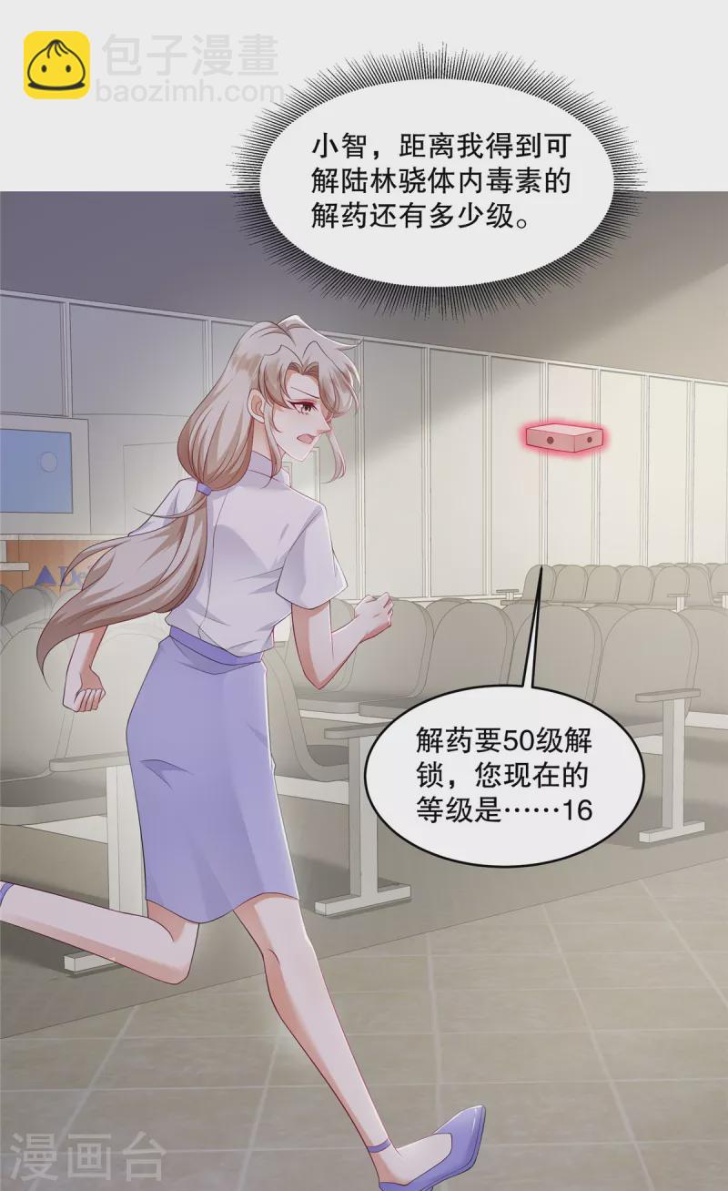 第40话 看来得用点手段了21