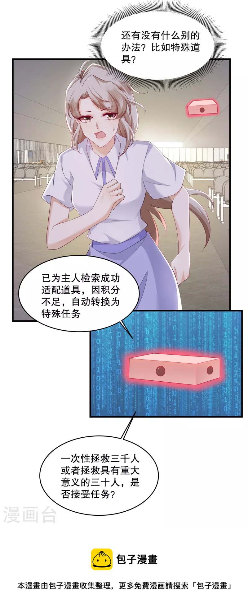 第40话 看来得用点手段了23