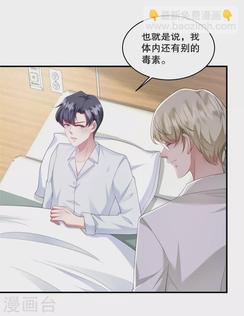 第40话 看来得用点手段了3