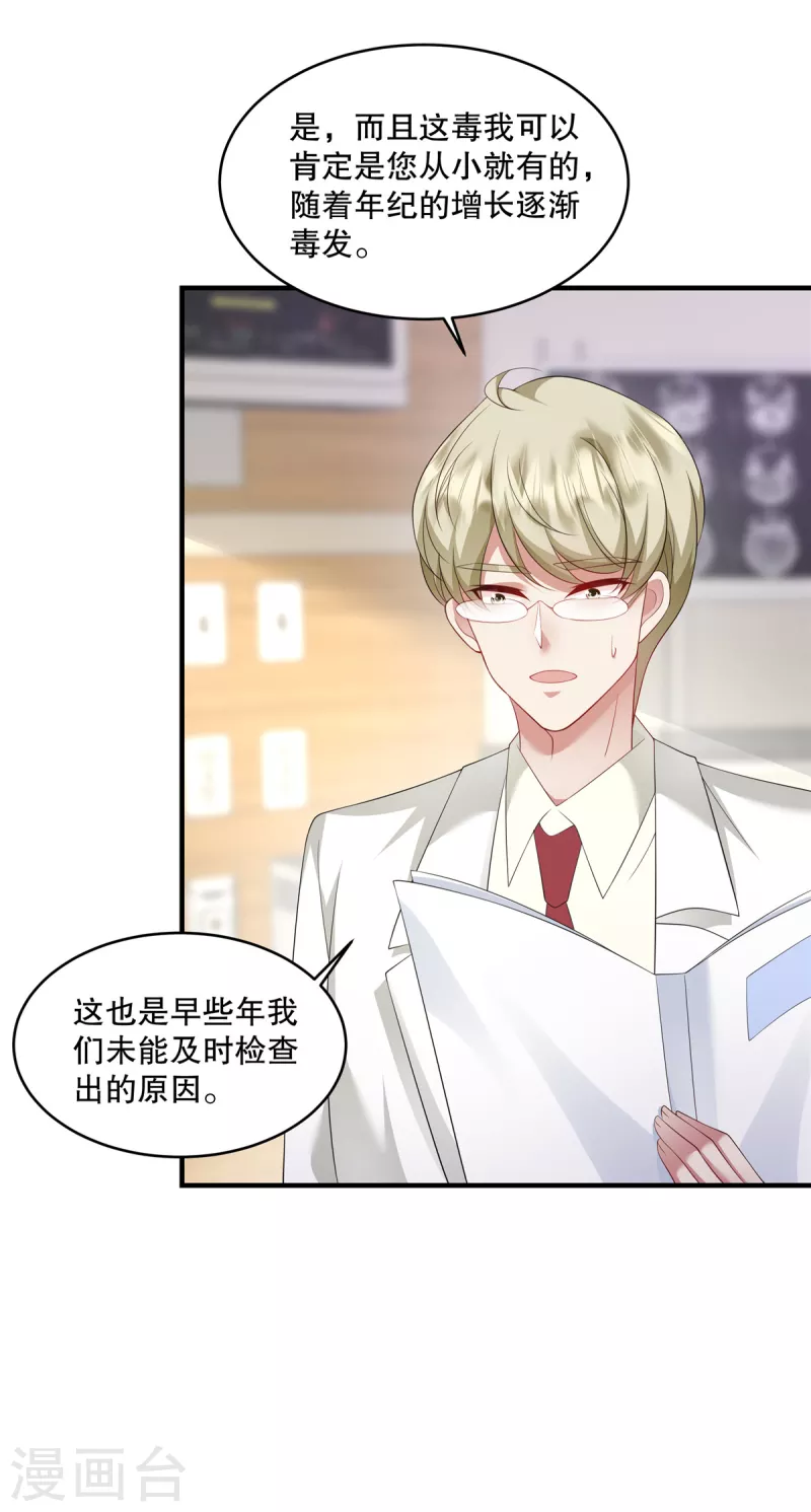 第40话 看来得用点手段了4