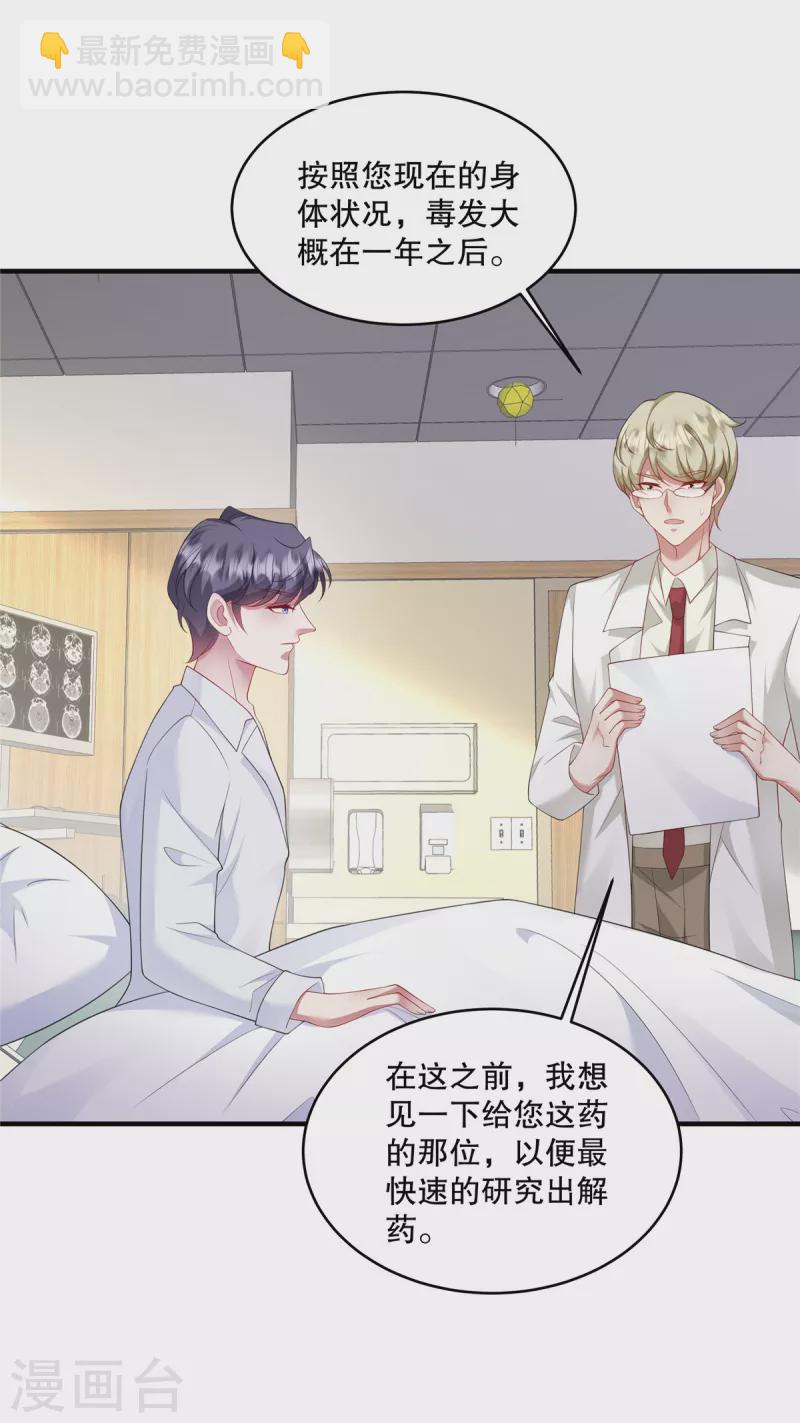 第40话 看来得用点手段了6