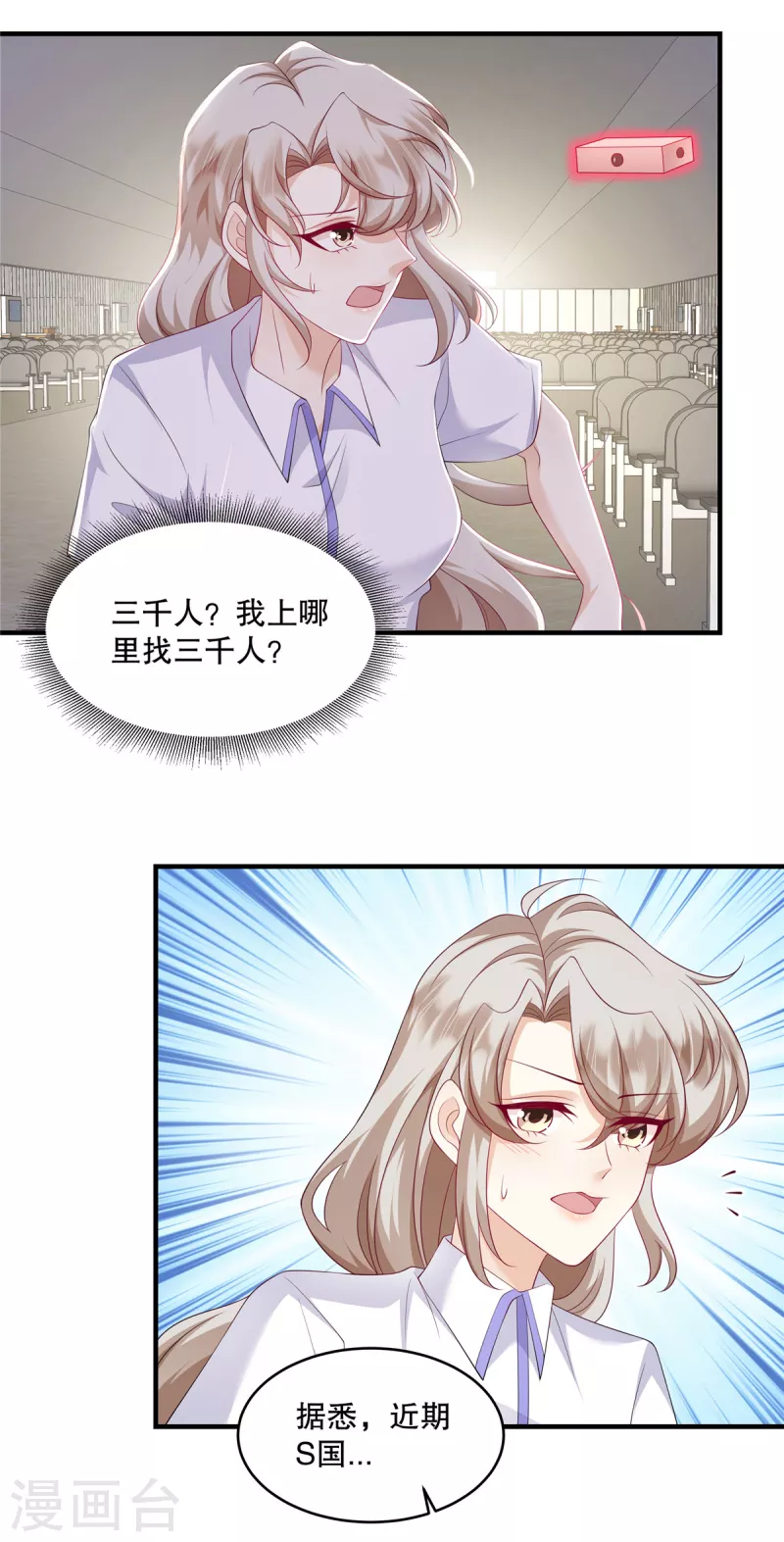 第41话 这次怎么这么疼？1