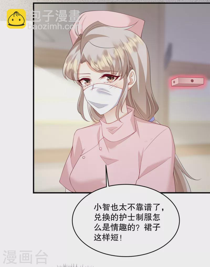 第41话 这次怎么这么疼？10