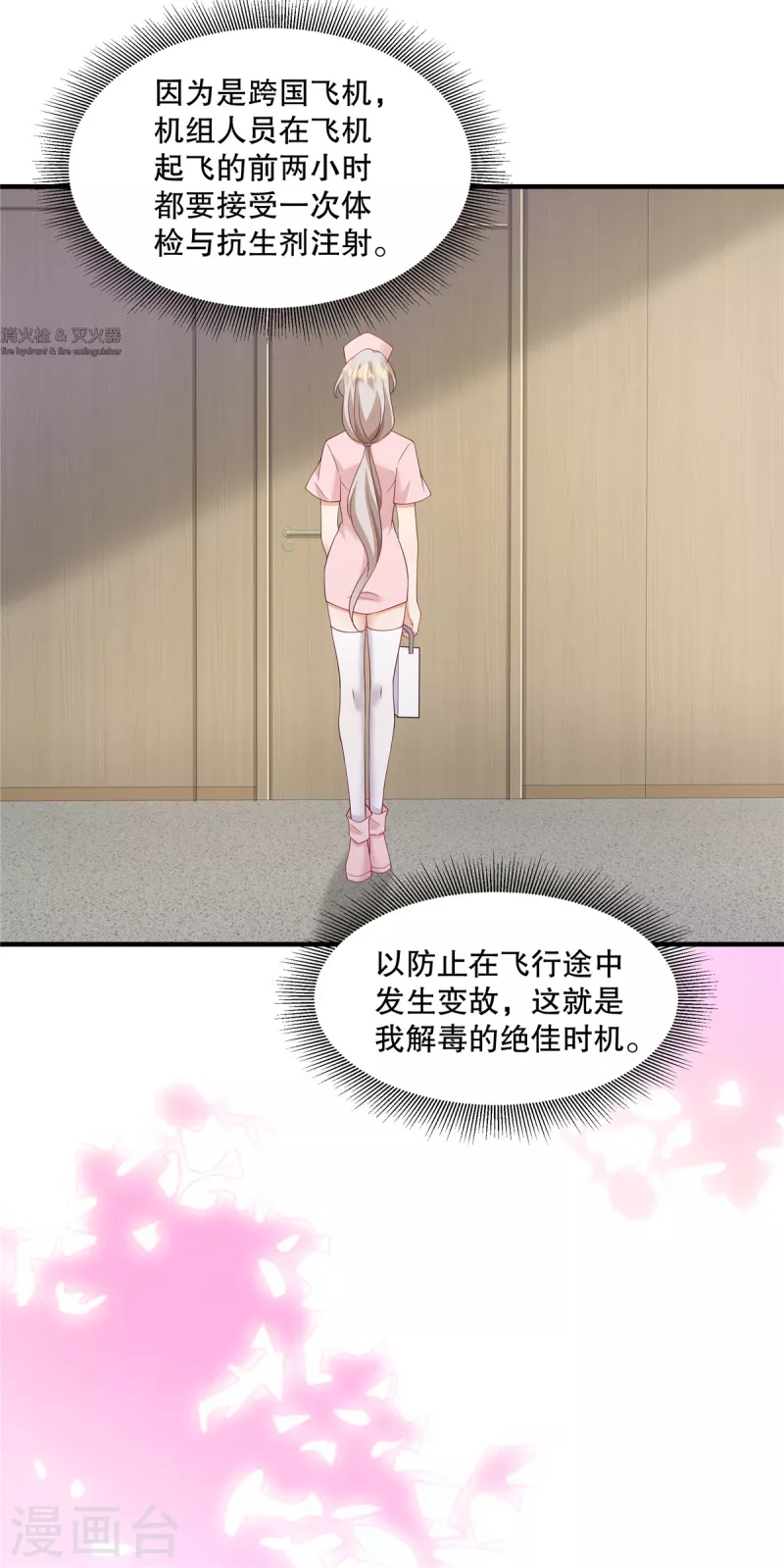 第41话 这次怎么这么疼？11