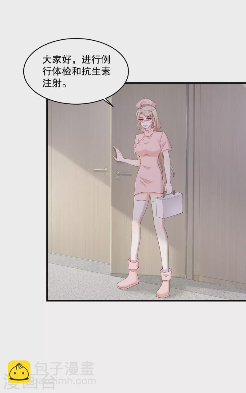 第41话 这次怎么这么疼？12