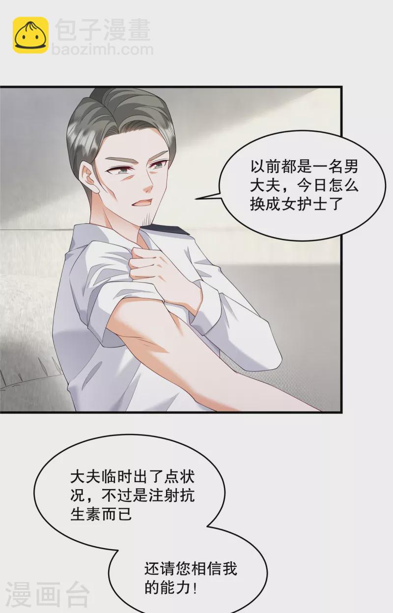 第41话 这次怎么这么疼？14
