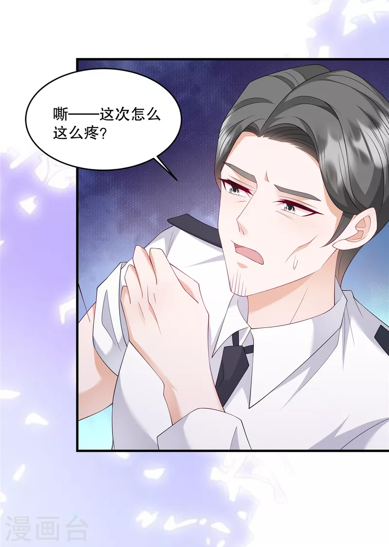 第41话 这次怎么这么疼？17
