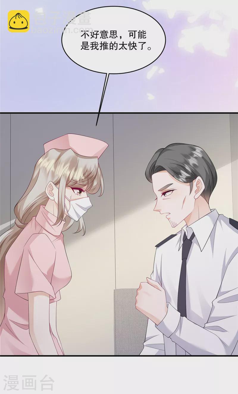 第41话 这次怎么这么疼？18