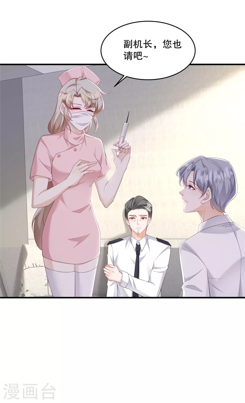 第41话 这次怎么这么疼？19