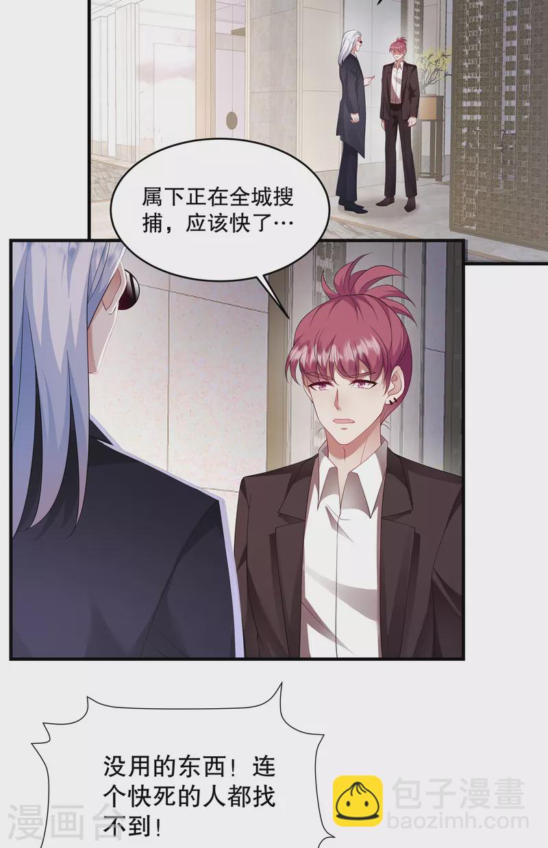 第41话 这次怎么这么疼？21