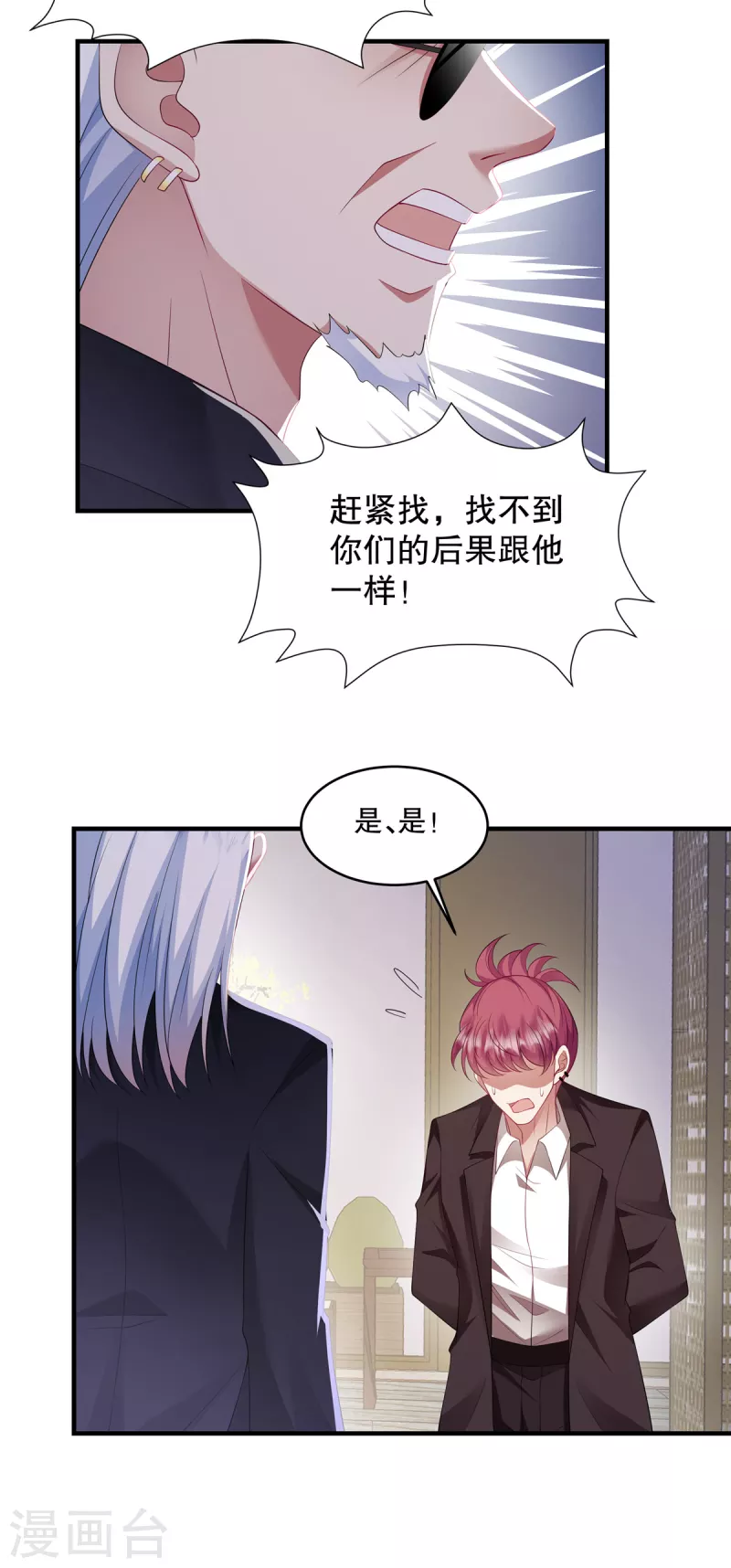 第41话 这次怎么这么疼？22