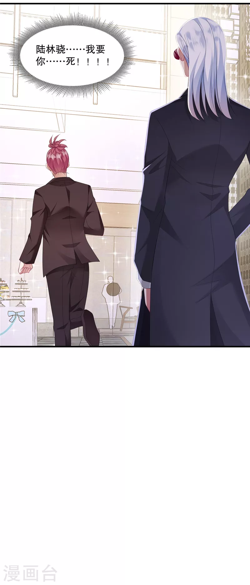 第41话 这次怎么这么疼？23