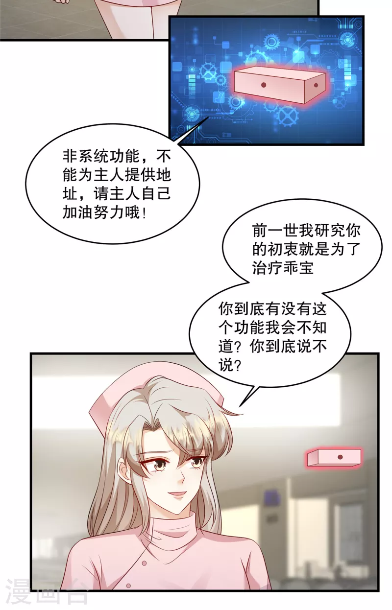 第41话 这次怎么这么疼？25