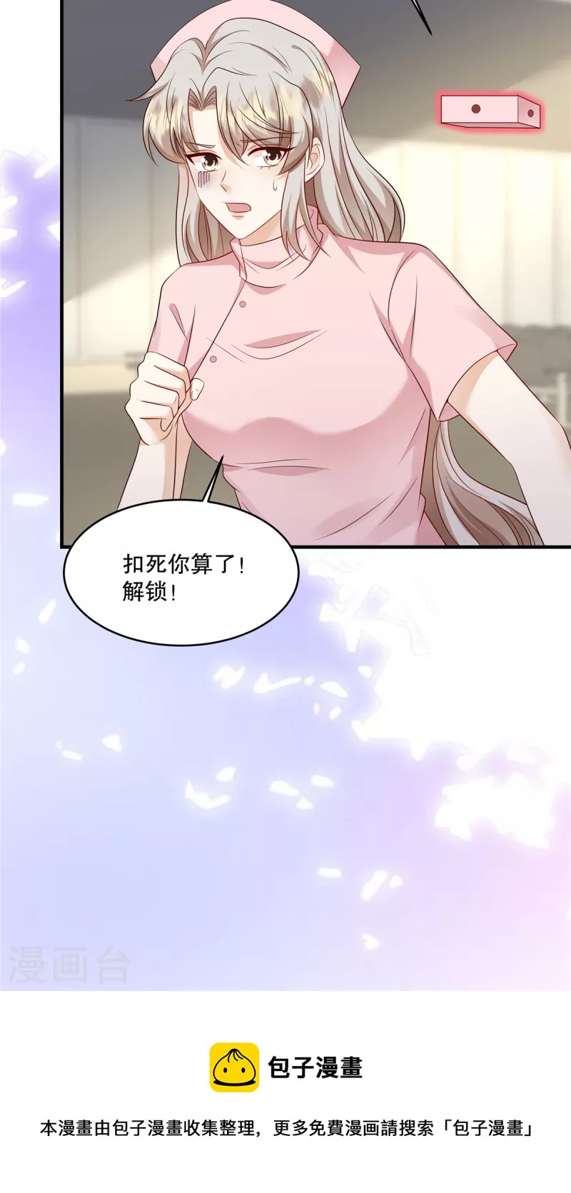 第41话 这次怎么这么疼？27