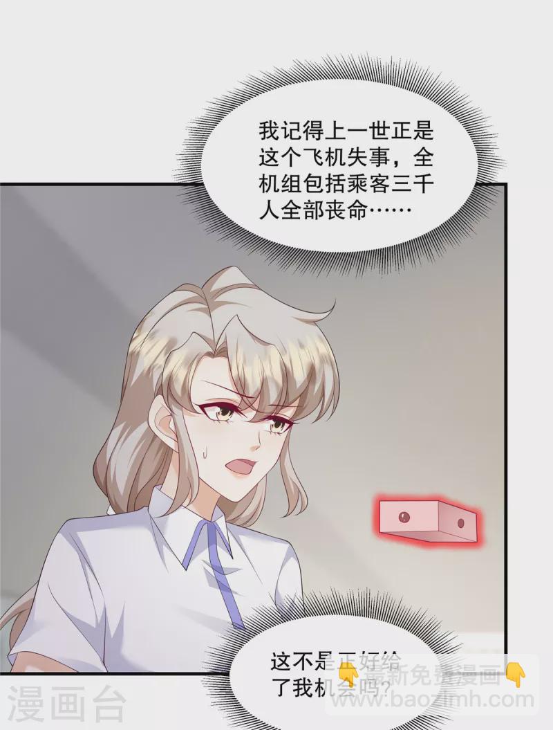 第41话 这次怎么这么疼？4