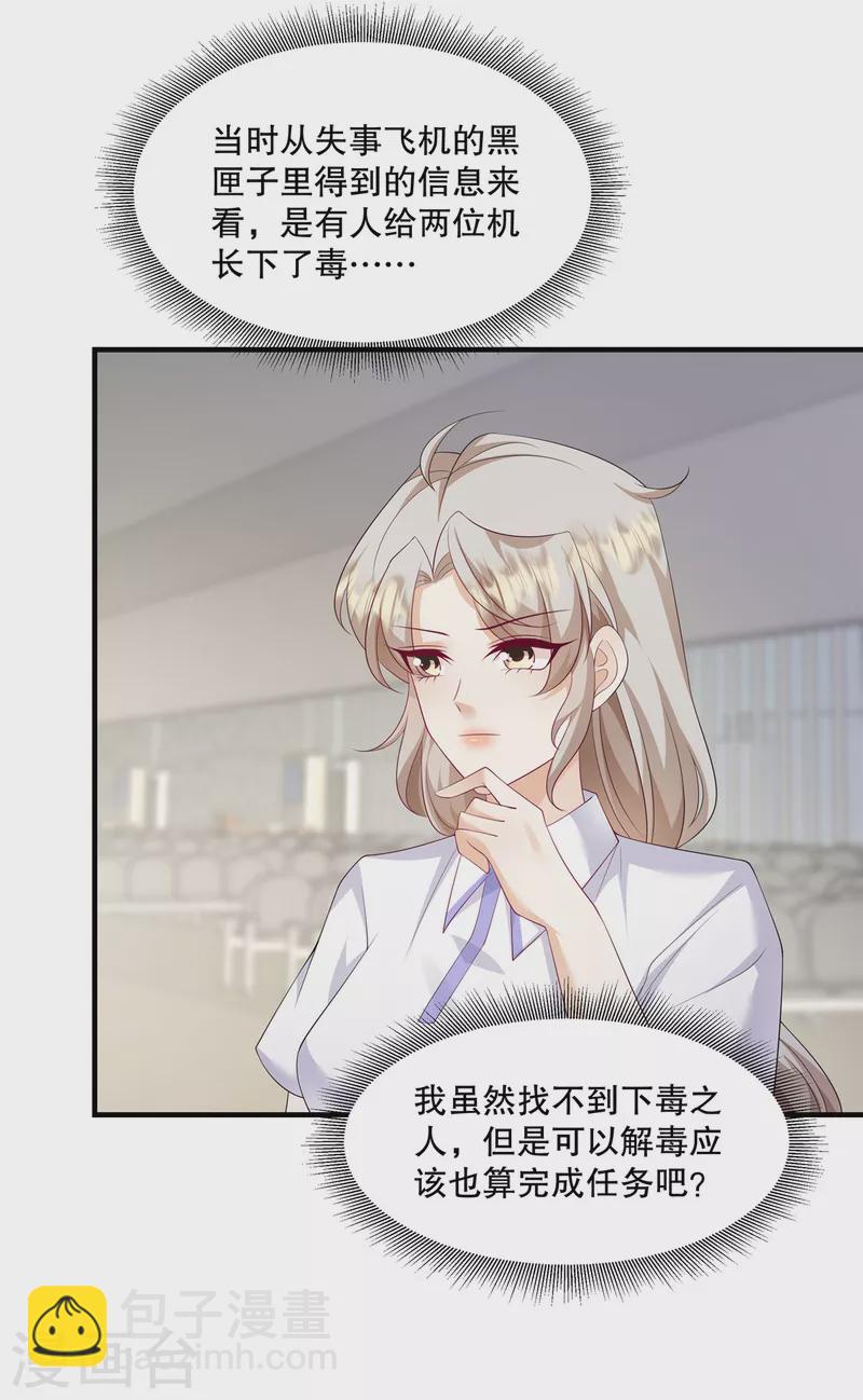 第41话 这次怎么这么疼？7