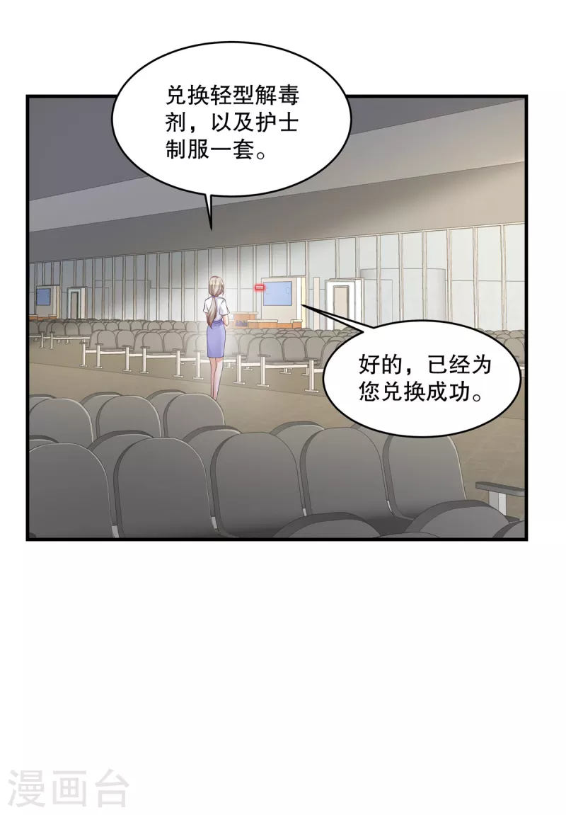 第41话 这次怎么这么疼？8