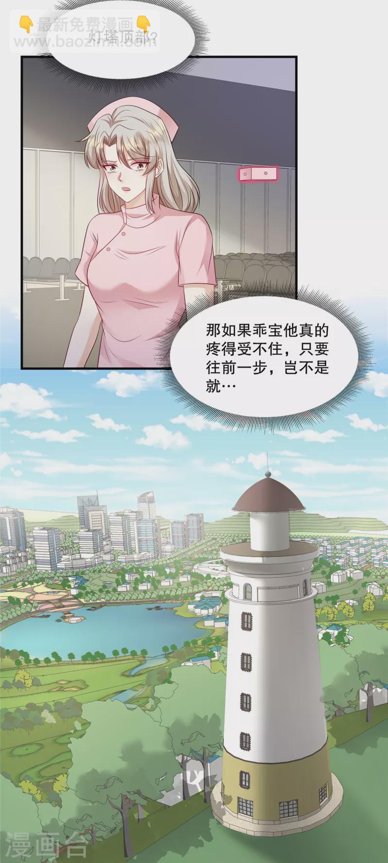 第42话 对，我不能死！2