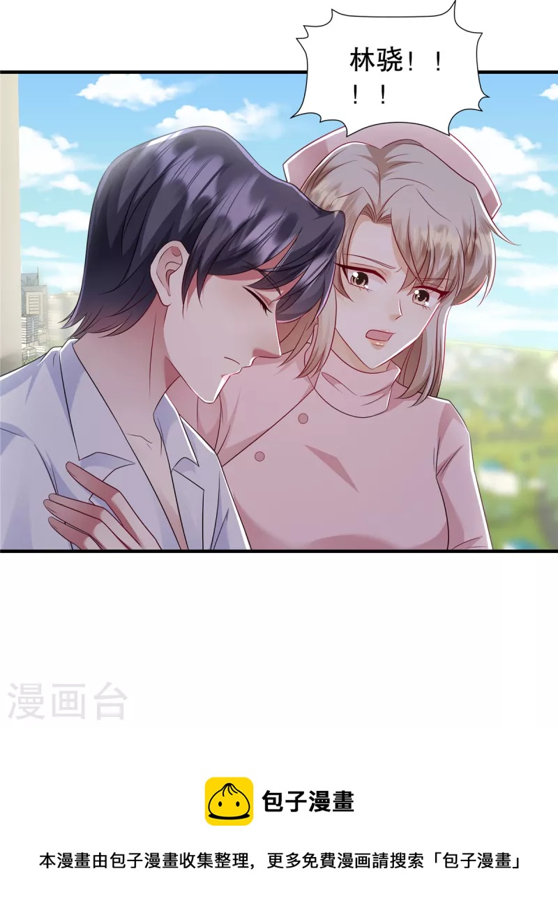 第42话 对，我不能死！24