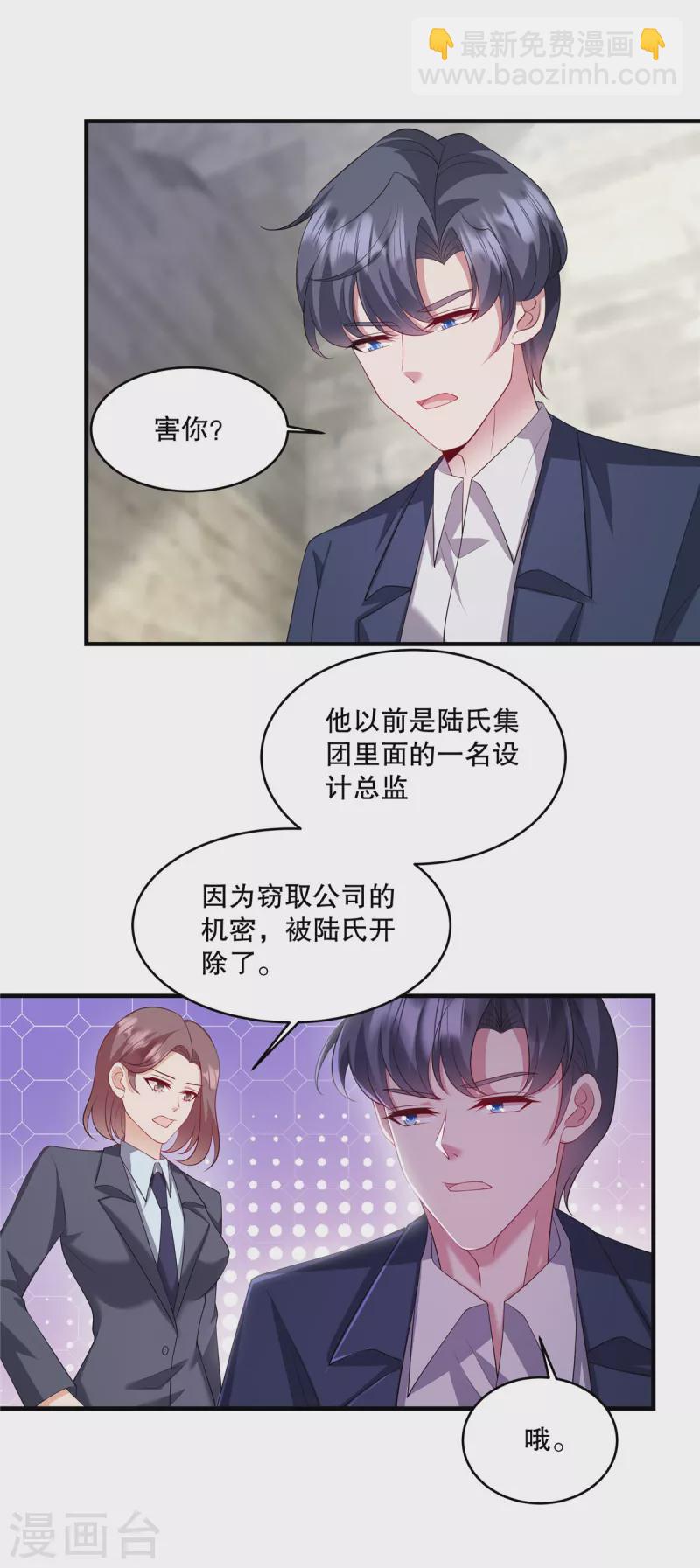 第44话 你想知道？没门！14