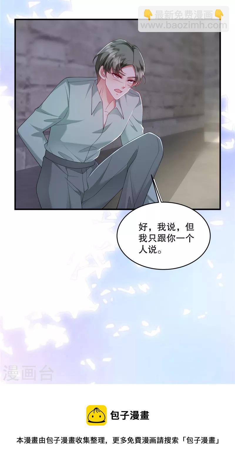 第44话 你想知道？没门！23