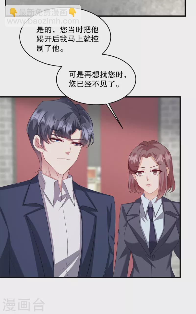 第44话 你想知道？没门！5