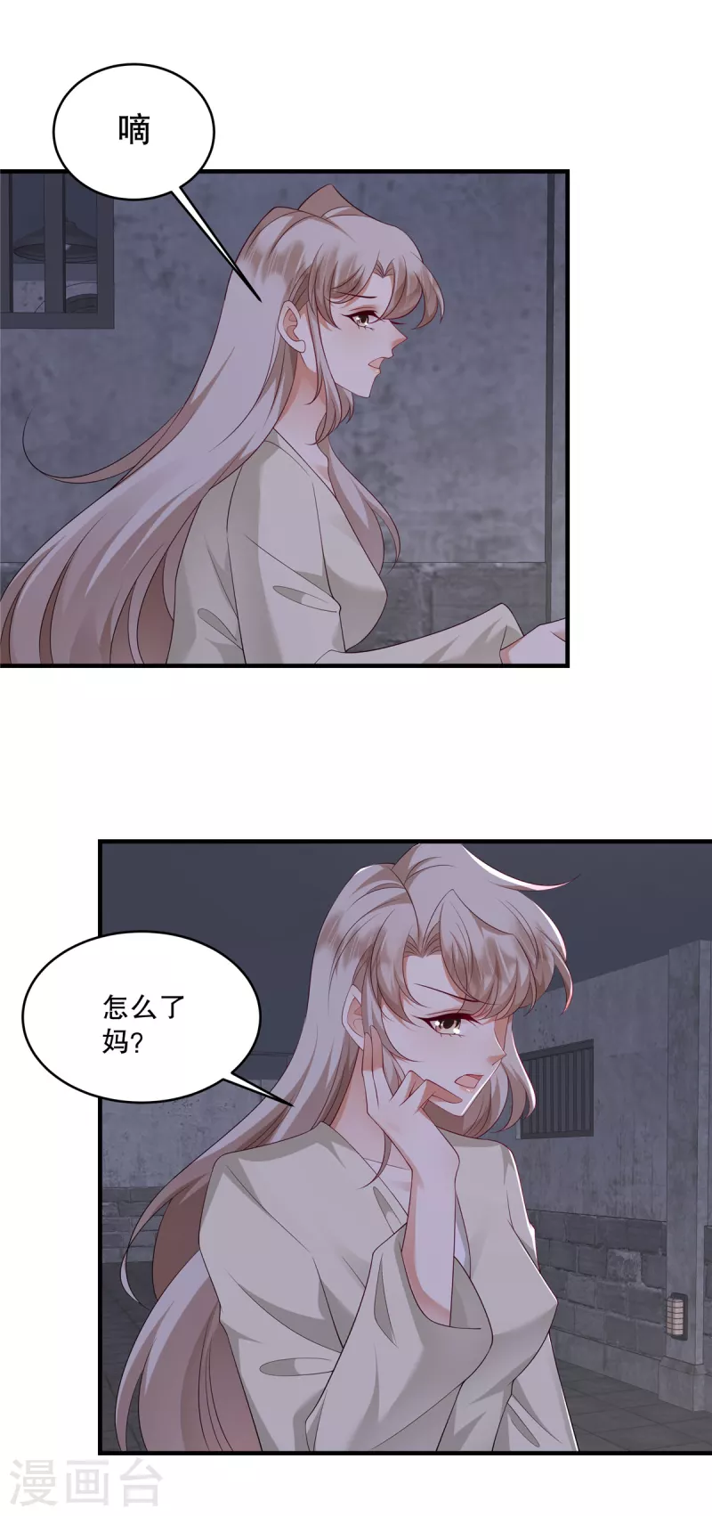 第50话 不如我们做一笔交易吧1