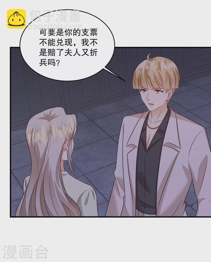 第50话 不如我们做一笔交易吧17
