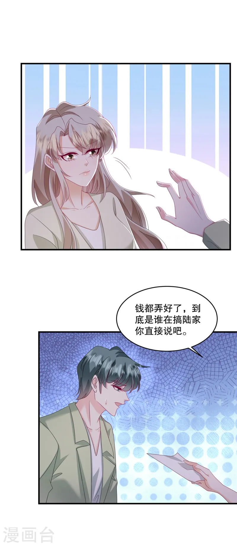 第56话 陆家不会放过你的1